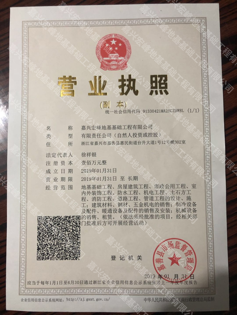 營業(yè)執(zhí)照
